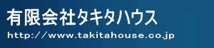 飯能市不動産 タキタハウス